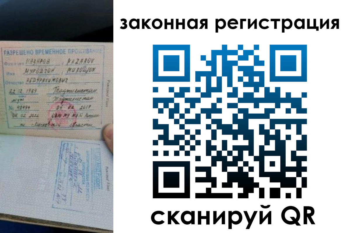 миграционный учет в Мурманске