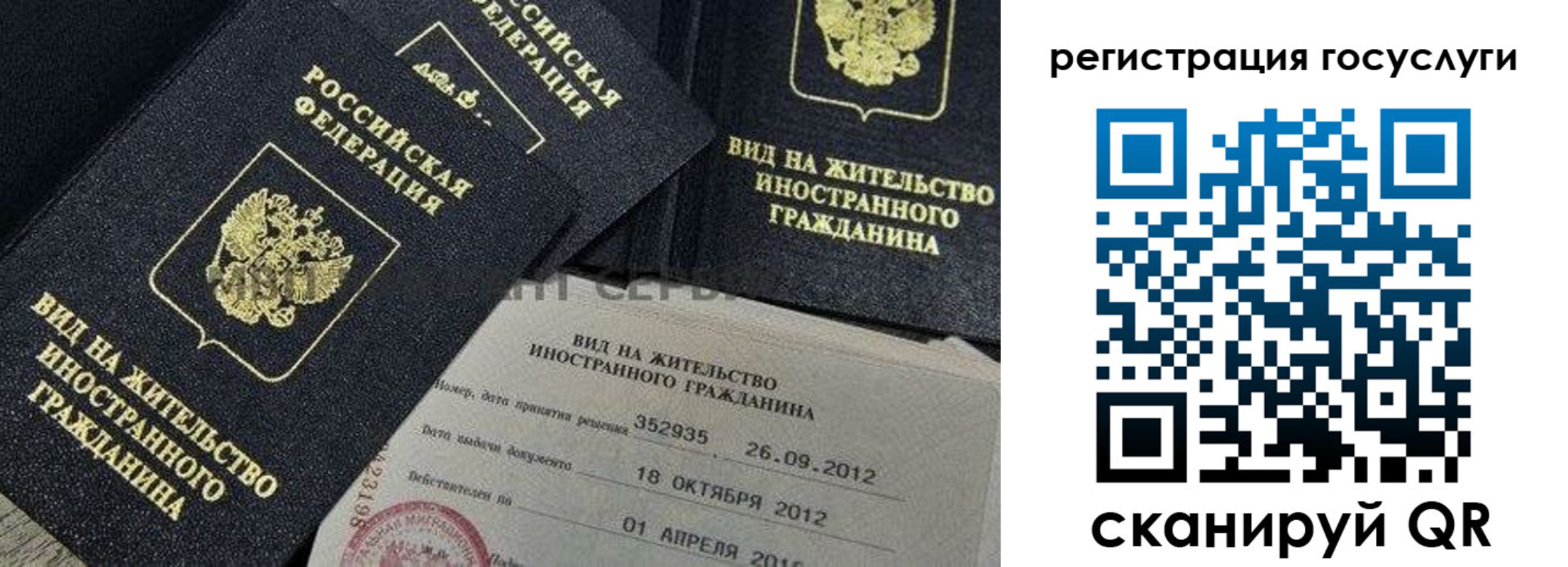 миграционный учет в Мурманске