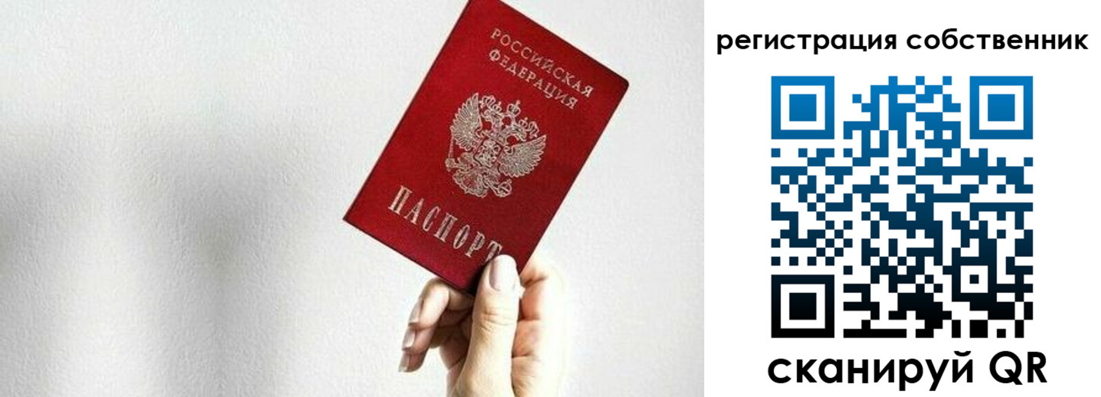 регистрация для дет. сада в Мурманске