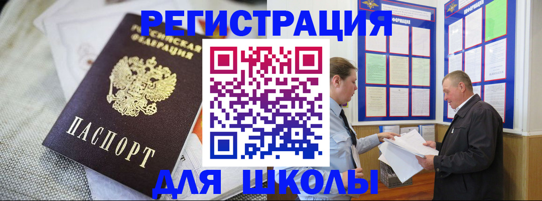 временная регистрация для всех в Мурманске
