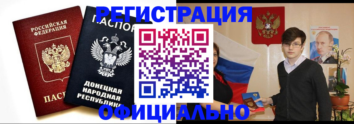 временная регистрация недорого в Мурманске