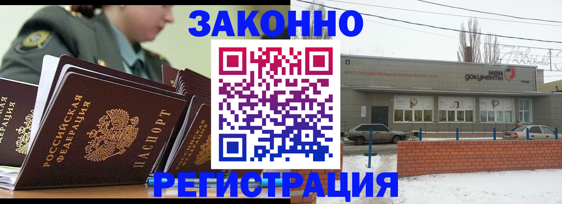 миграционный учет в Мурманске