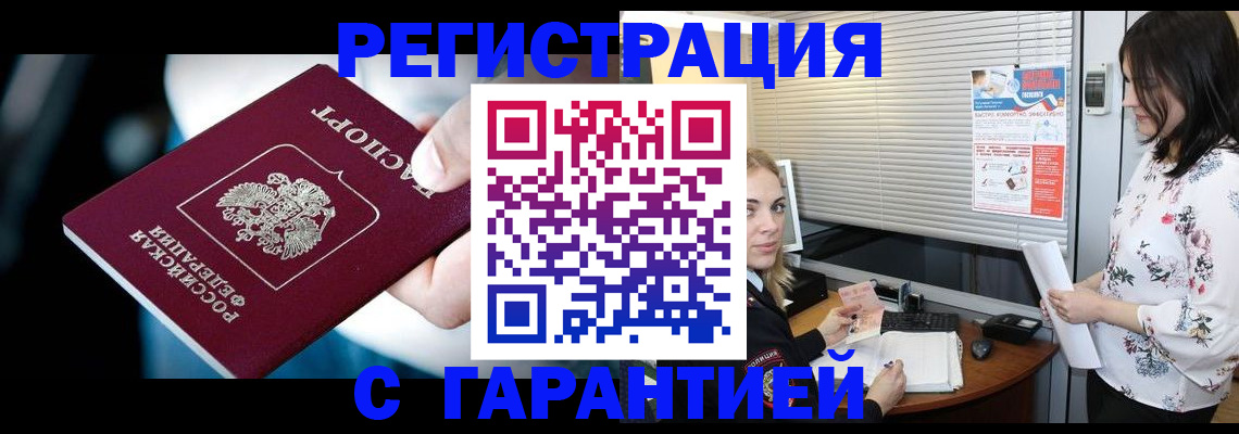 найти адрес прописки в Мурманске